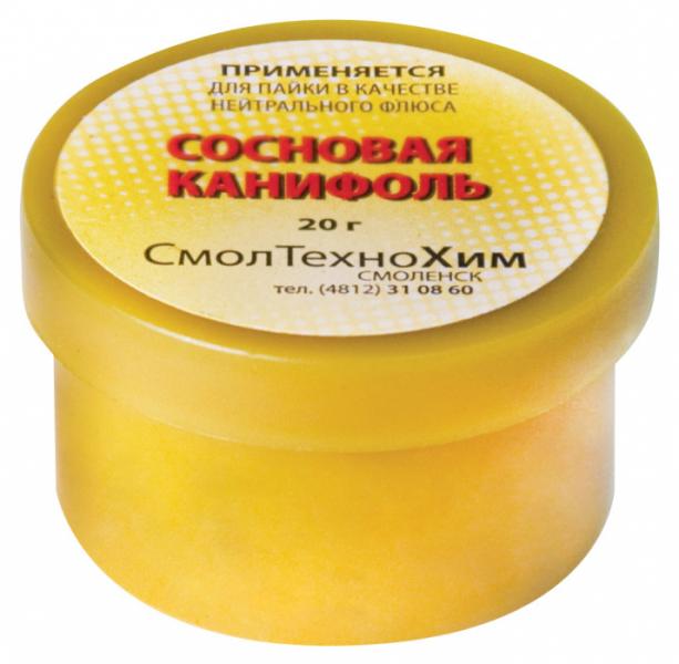 Канифоль   сосновая   20гр