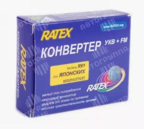 Конвертер RATEX  R81