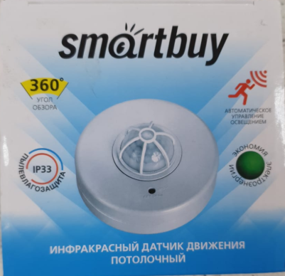 Датчики движения SMARTBUY